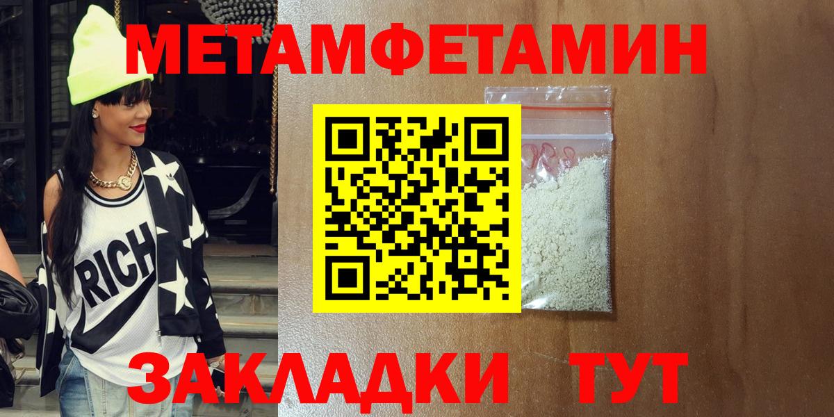 Амфетамин Розовый Ялуторовск