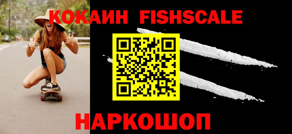 Ялуторовск  Cocaine 99%  Вход с VPN 