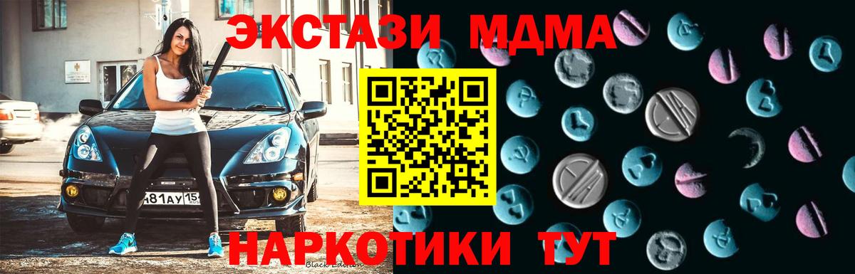 Ялуторовск  Ecstasy XTC  Ecstasy  Вход с VPN  Экстази 280мг 