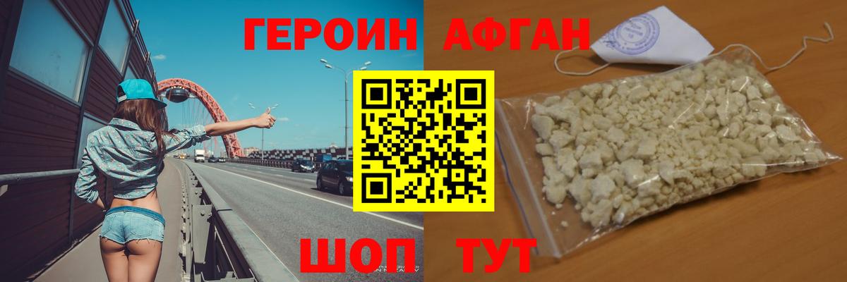 Героин герыч Ялуторовск
