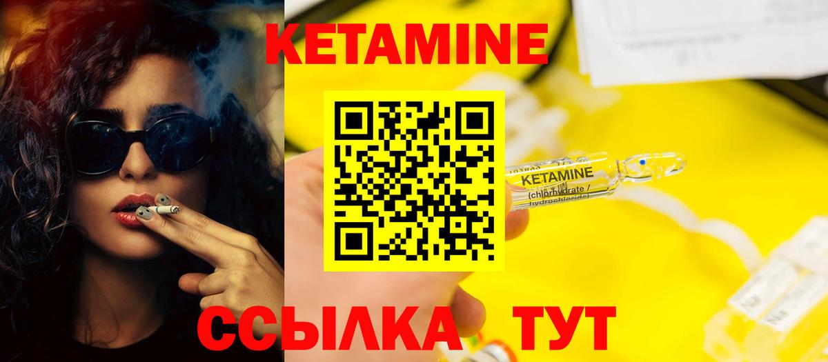 Ялуторовск  Кетамин ketamine  мориарти клад  Вход с VPN 