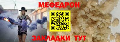 мяу мяу кристалл Лесосибирск