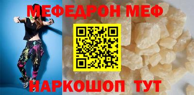 мяу мяу кристалл Лесосибирск