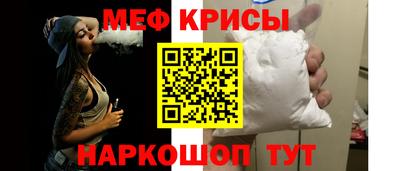 мяу мяу кристалл Лесосибирск