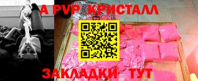 apvp Ливны