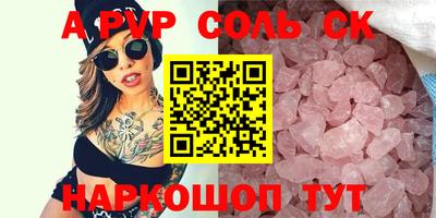 мяу мяу кристалл Лесосибирск