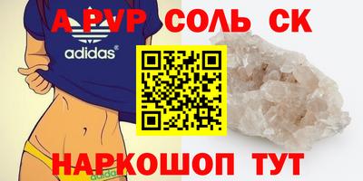 apvp Ливны