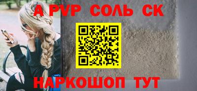 мяу мяу кристалл Лесосибирск