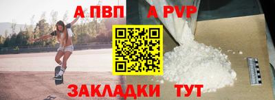 apvp Ливны