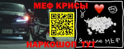 мяу мяу кристалл Лесосибирск