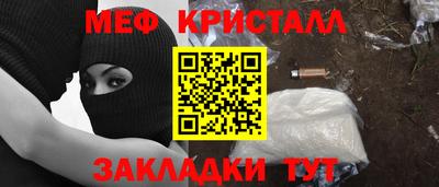 мяу мяу кристалл Лесосибирск