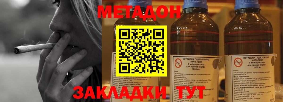 Ялуторовск  МЕТАДОН кристалл    онион  Вход с VPN 