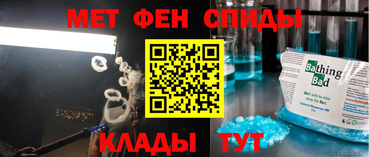 Метамфетамин Methamphetamine  Метамфетамин Methamphetamine  Ялуторовск  Вход с VPN 