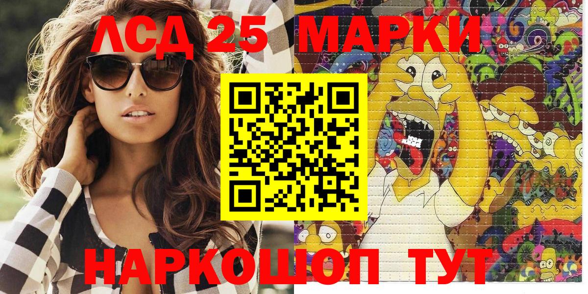 Марки 25I-NBOMe 1500мкг Ялуторовск