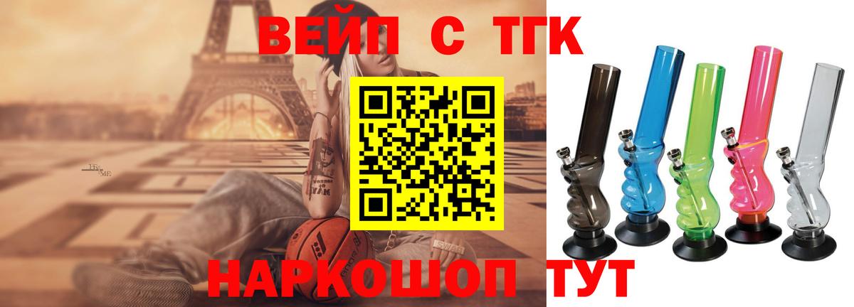 Ялуторовск  Дистиллят ТГК жижа  Вход с VPN 