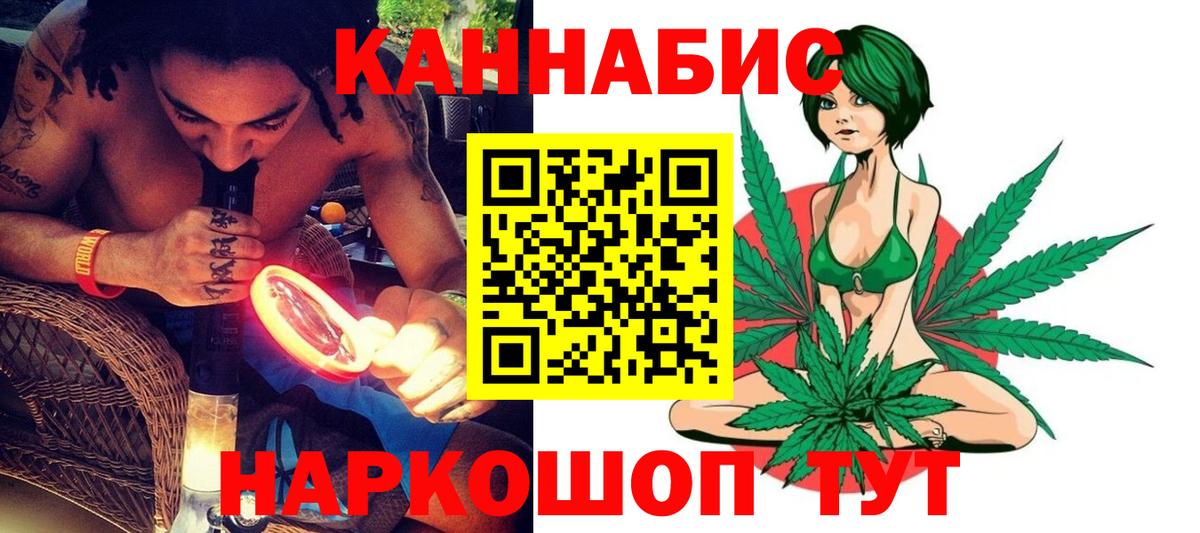 Марихуана Bruce Banner  Конопля THC 21%  Ялуторовск  Вход с VPN  Марихуана конопля 